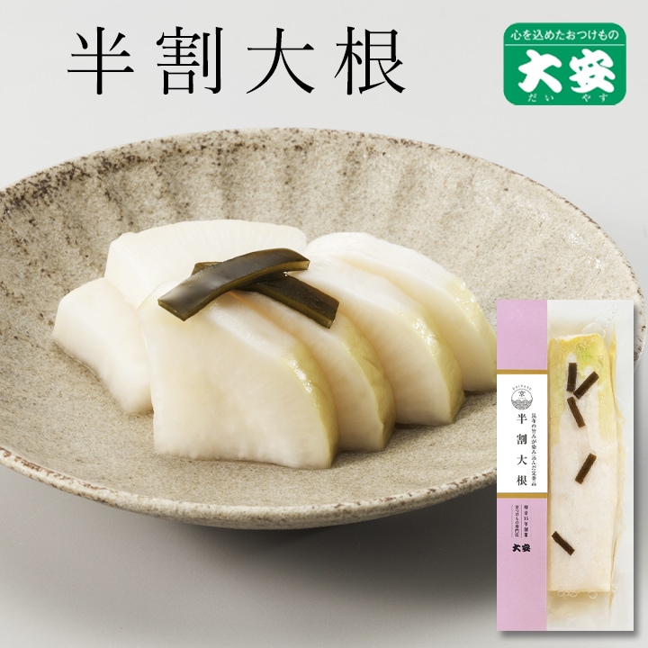 切り干し大根の朝鮮漬け