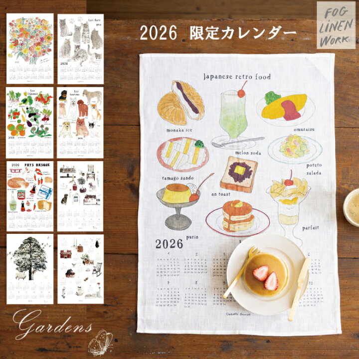 フランス・キッチンクロス ②黄魚オンラインショップ