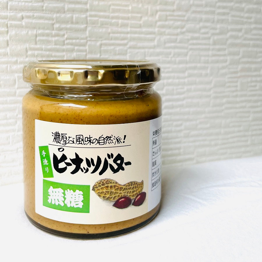 生落花生からのピーナツバターの作り方: ちょっとホッとするコラム