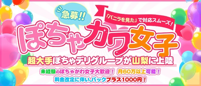 長野でぽっちゃり・おデブさん歓迎の風俗求人｜高収入バイトなら【ココア求人】で検索！