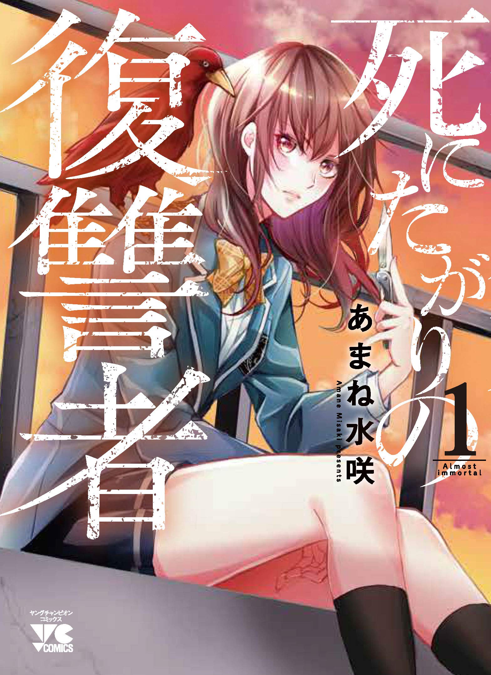 バースデーを迎えた同郷・亜咲花と楽しくトーク！ 「進藤あまねの『あまね部！』くじメイト特番 #1