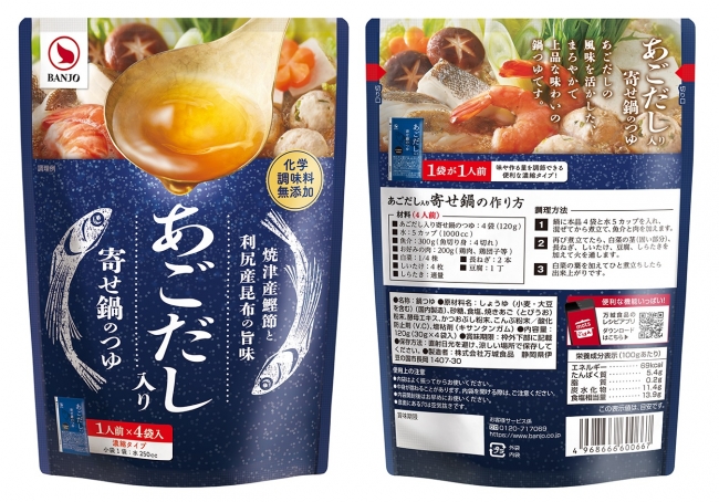 魚住商店あごだし 醤油仕立て もつ鍋セット満足15人前、5人前3セット、もつ1.5㎏魚住商店