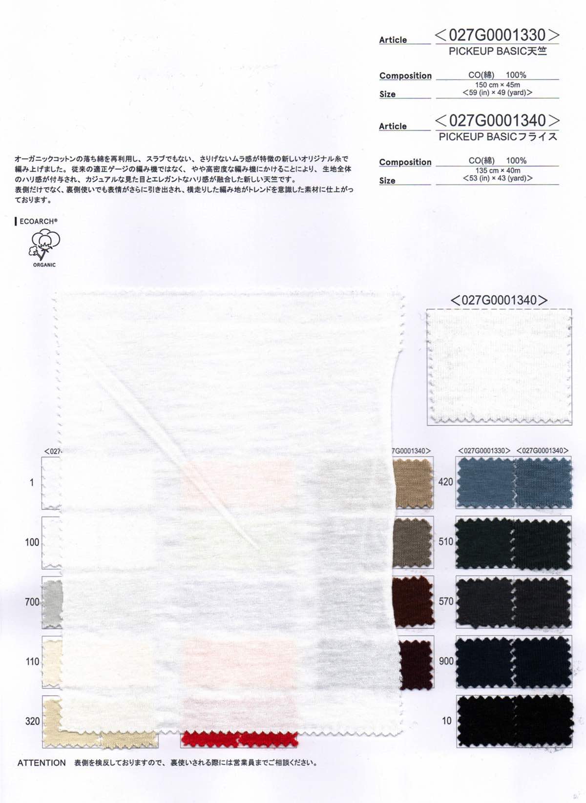 FJ650000 KAMIKIJI 天竺 紙生 地毛羽少ない シャリ感 多孔質 調湿効果 軽い fjFJ650000天竺フジサキテキスタイル 島田商事 - Trim-park SHIMADA - アパレル・服飾資材 B to B通販