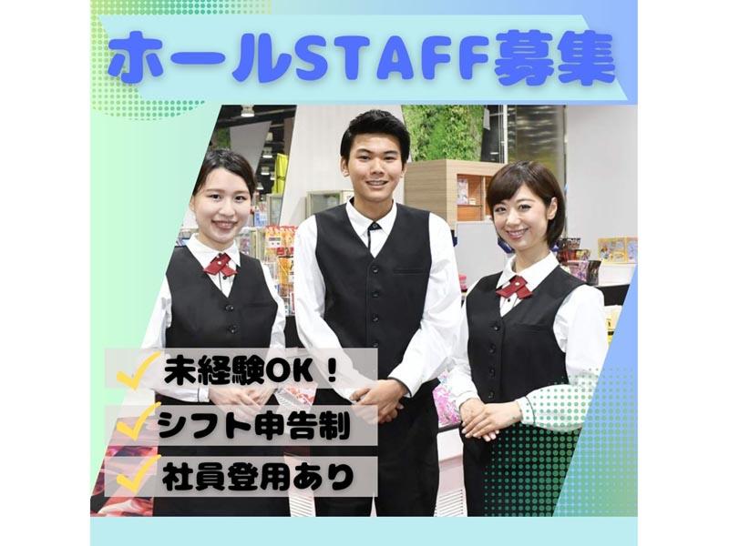 新日本警備保障 東京支社 亀戸駅(東武亀戸線)のアルバイト・パート求人情報 （江東区・交通誘導警備の警備員スタッフ） |