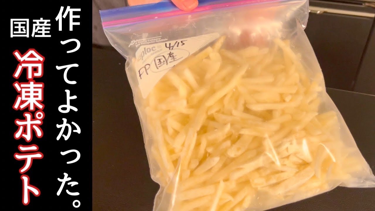 業務スーパー「フライドポテト1kg クリンクルカット 」は美味しい？クセ強？実際に食べてみた！ - むねぞうライフ