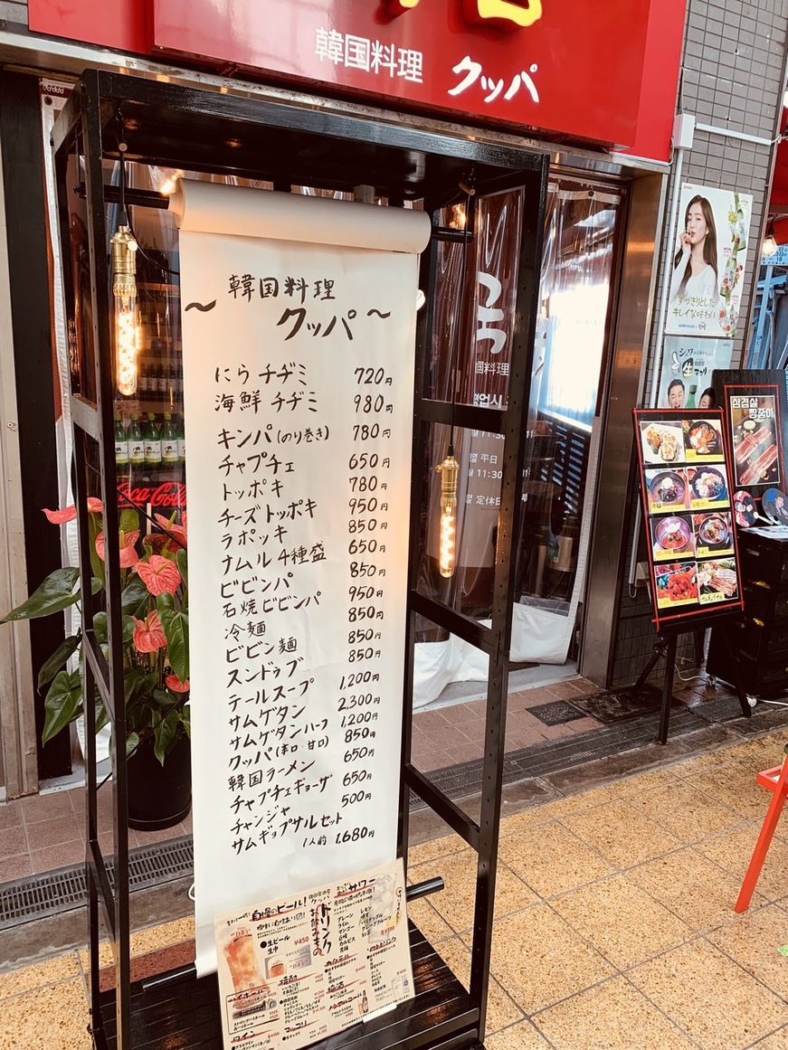 韓国料理 クッパ 千林 大阪城・京橋・市内東部・その他レジャー・体験 - じゃらんnet