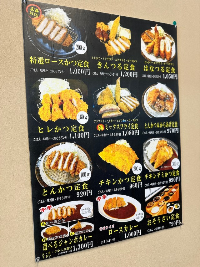 メニュー写真 : きんのつる 大野城店 - 桜並木 とんかつ食べログ