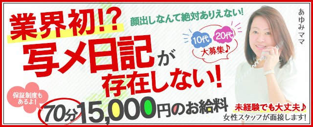 舞鶴市｜デリヘルドライバー・風俗送迎求人【メンズバニラ】で高収入バイト