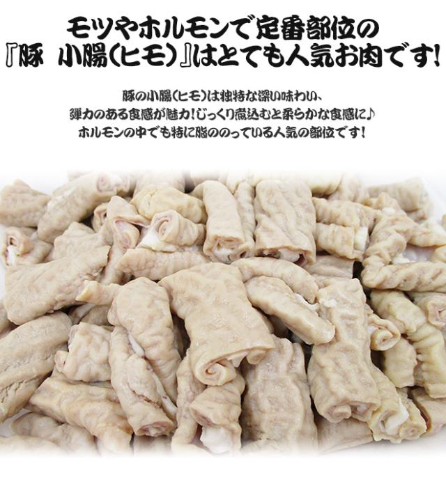 国産 豚ボイル小腸 500g : ハリヤ食品株式会社 - 通販 - Yahoo!ショッピング