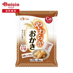 ギフト お歳暮 一心堂本舗 東京 野菜カリーおかき & 6種類のやさいスティック 8袋入 お菓子 東京お土産 プレゼント 贈答品 お土産袋付LINEブランドカタログ