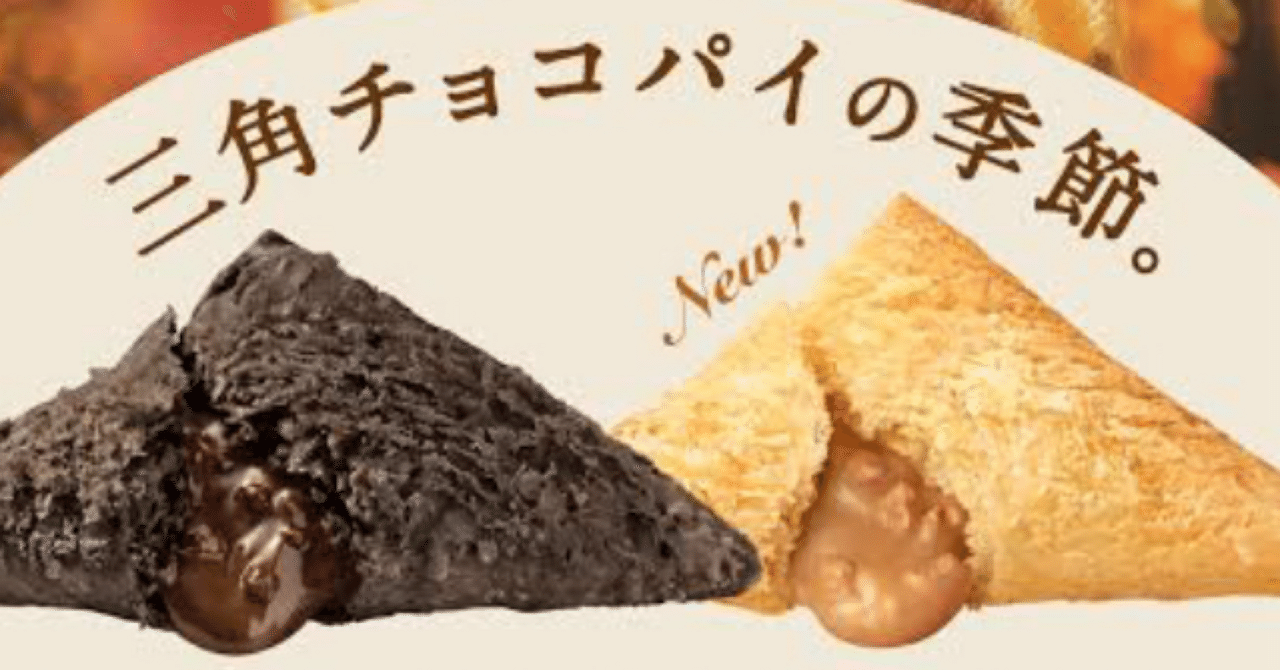 三角チョコパイのCM第2弾🥹このふたりが可愛すぎるから来年もこのふたりでお願いしたい🙏 ENHYPENENHYPEN_NI_KINI_KI엔하이픈_니키니키niki ニキ 西村力 伊藤沙莉三角チョコパイ マクドナルド