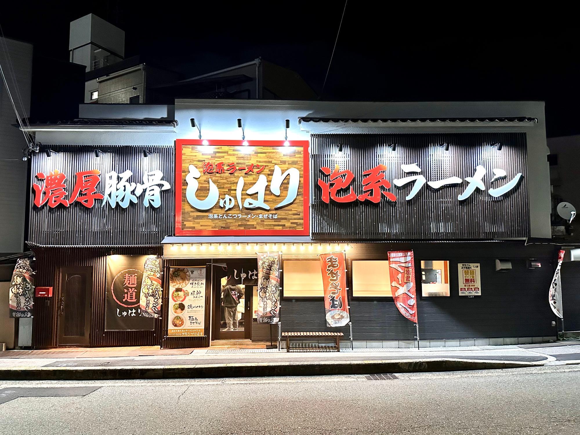 阪急電車の石橋阪大前駅から徒歩4分の 