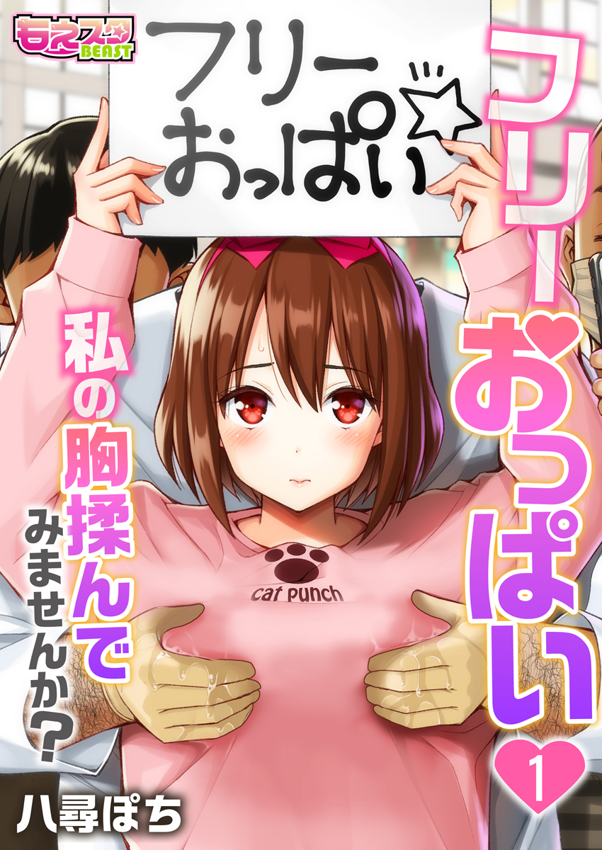 上野万太郎の「この人がいるからここに行く」” 「おっぱいカレー」の生みの親、さすらいのカレー職人 廣田孝士さん｜muto(ミュート)