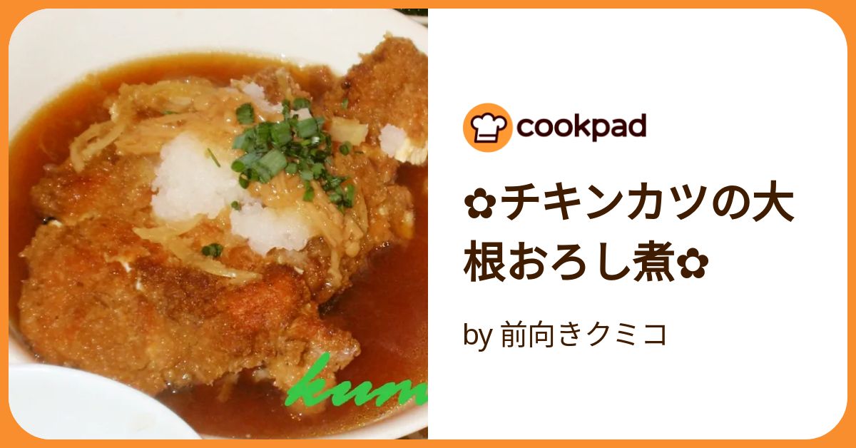 阪急デリカ 和風おろしチキンカツ煮 冷凍1人前 240gGreen Beansグリーンビーンズ by AEON