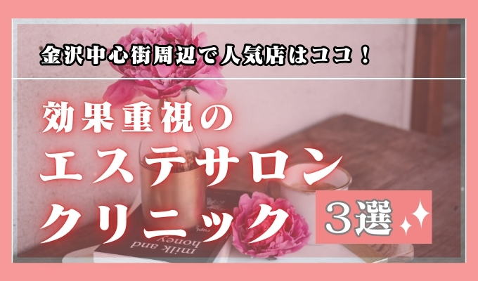 お顔のしみ美白のお悩みケアで人気No.1！口コミ好評評判エステ体験 | しみ・しわ・美顔専門エステサロンピュア 奈良7店舗