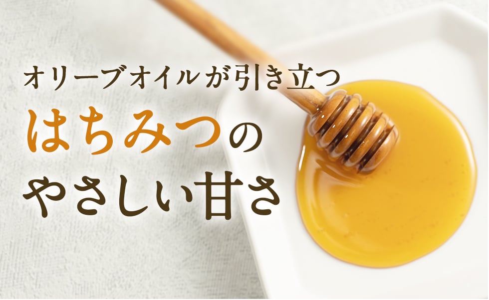 オリーブの産地・小豆島発、女子力上がる！？「オリーブオイルコンフィ」 - ippin イッピン