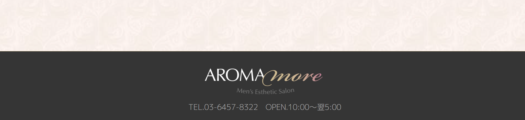 新垣ひかり：東京【アロマモア】AROMA more - エステラブ東京