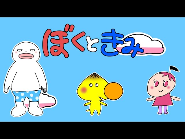 NHKおかあさんといっしょ ぼくのうちに🏠 歌：林アキラ