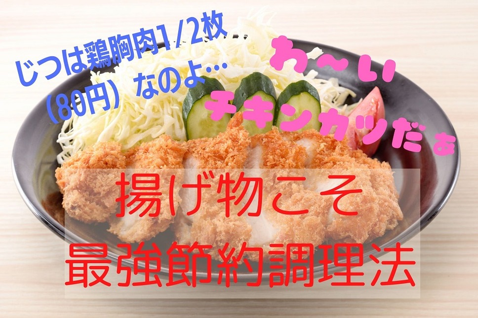 衝撃の 夫婦2人で1食500円 人気の料理インフルエンサーが教える天才的まんぷくレシピ＆節約術ワン・パブリッシング