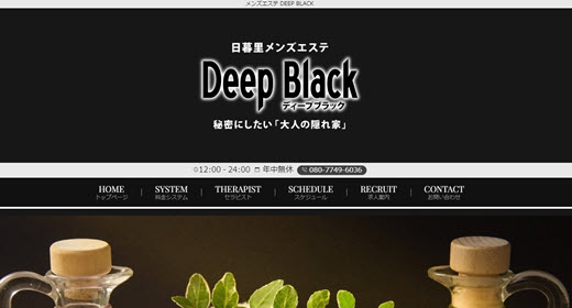 DEEP BLACK(ディープブラック)のメンズエステ求人PICK UP！ -