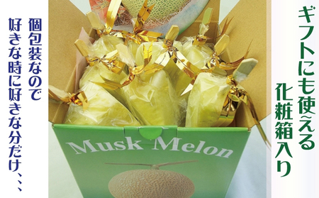 高級メロンの人気上位を紹介！ギフトにもおすすめ - トラブルブック