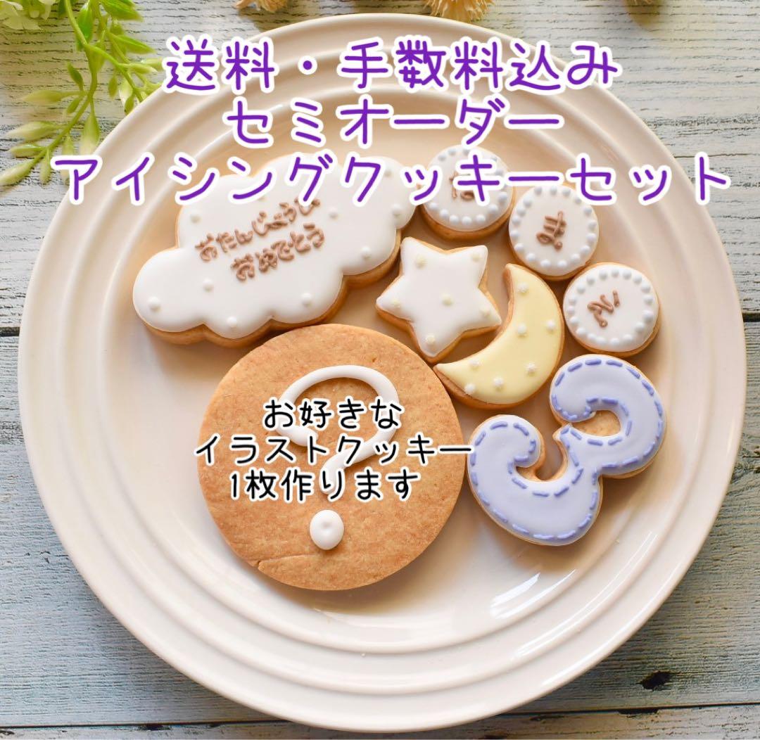 型抜きクッキー」の写真素材763件の無料イラスト画像Adobe Stock