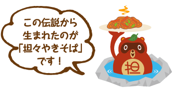 湯河原で、花より担々焼きそばを餃子ショップで 20.02.15 11:30スナップ寅さん