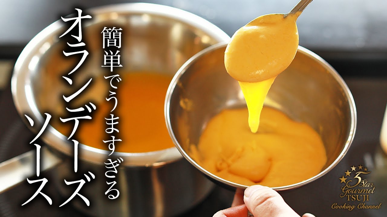 卵黄 ソース」の人気レシピ 7件レシピ大百科 レシピ・料理味の素パーク たべる楽しさを、もっと