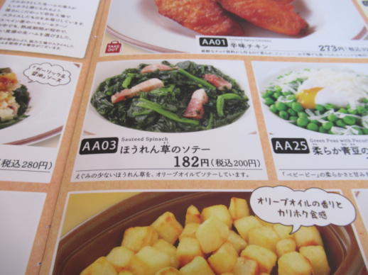 簡単ご馳走！チーズとほうれん草のトマト煮込ハンバーグ