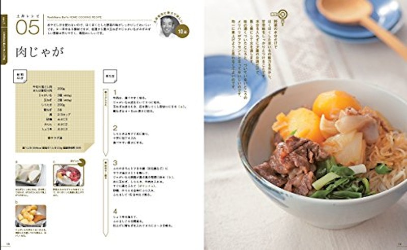 ベターホームの の基本 初歩から上級 、きちんと作れるコツはこれ! 和食レシピ本の