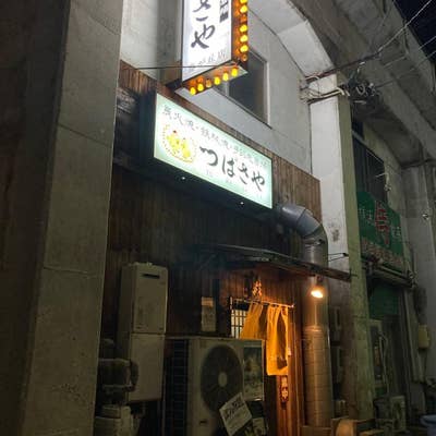 つばさや 藤ヶ丘店 名東区/藤が丘/居酒屋 ネット予約可 |