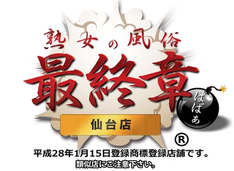 まなみさんのプロフィール｜オリンポス｜仙台メンズエステ