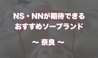 東京吉祥寺のおすすめピンサロランキング【最新調査版】 | 風俗ナイト