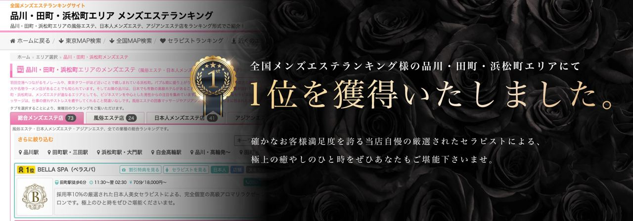 メンズエステ広告を無料掲載できるサイト12選！集客・求人別に紹介 - メンズエステ経営ナビ