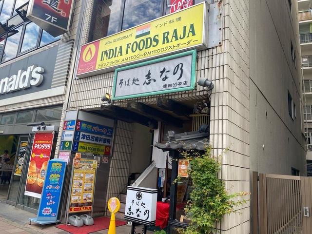 津田沼駅北口よりすぐの場所で『全席個室』の『隠れ家居酒屋』となっております♪ 海鮮、焼き鳥など種類豊富な料理とお酒をたっぷりとお楽しみ頂けま | 