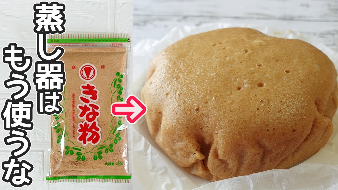 炊飯器deふわふわ♪チーズ蒸しパン