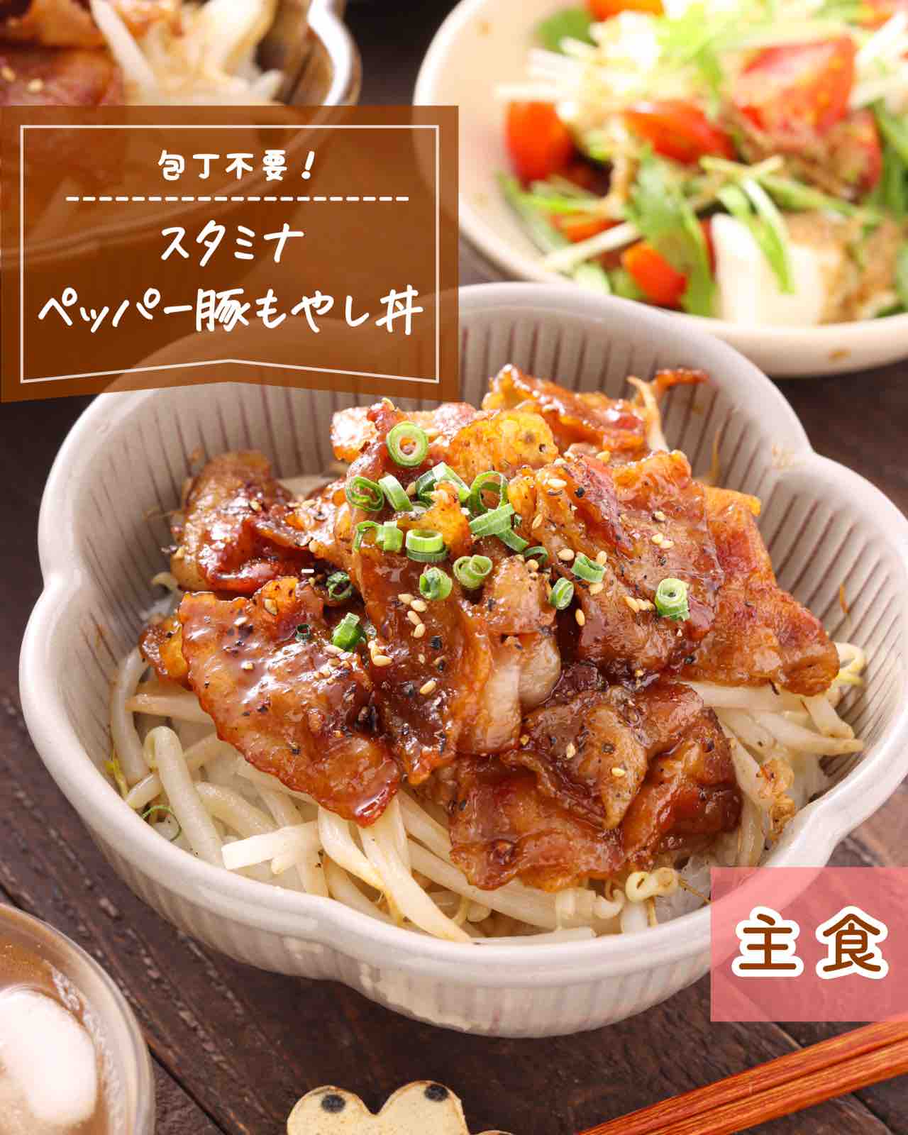 豚もやしのうまだれ蒸し簡単時短節約包丁不要放置で完成やる気ながない日の晩ごはん主菜: 作り置き＆スピードおかず deおうちバル 〜yuu's stylish bar〜 Powered by ライブドアブログ