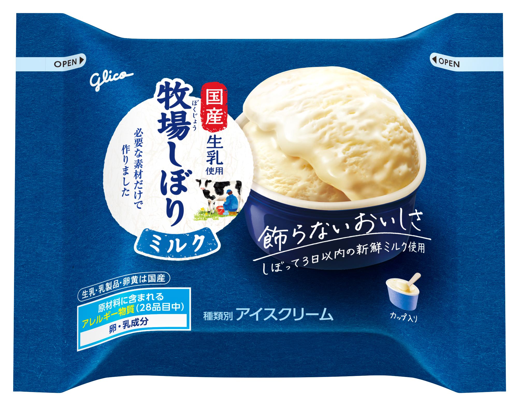 乳搾り 写真素材4261097- フォトライブラリ