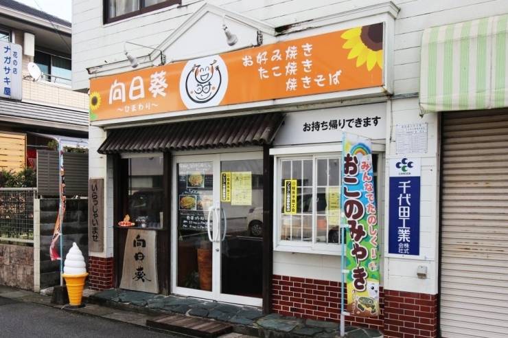 弁当 ひまわり メニュー お弁当紹介