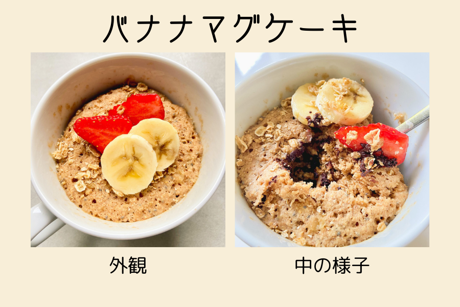 驚くほど美味しい レンジで2分！ダイエット中でも食べれる濃厚オートミールマグカップケーキ ASMR風