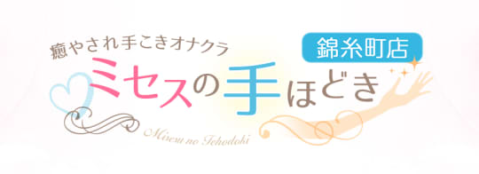 最新】錦糸町/亀戸のオナクラ・手コキ風俗エステおすすめ店ご紹介！｜風俗じゃぱん