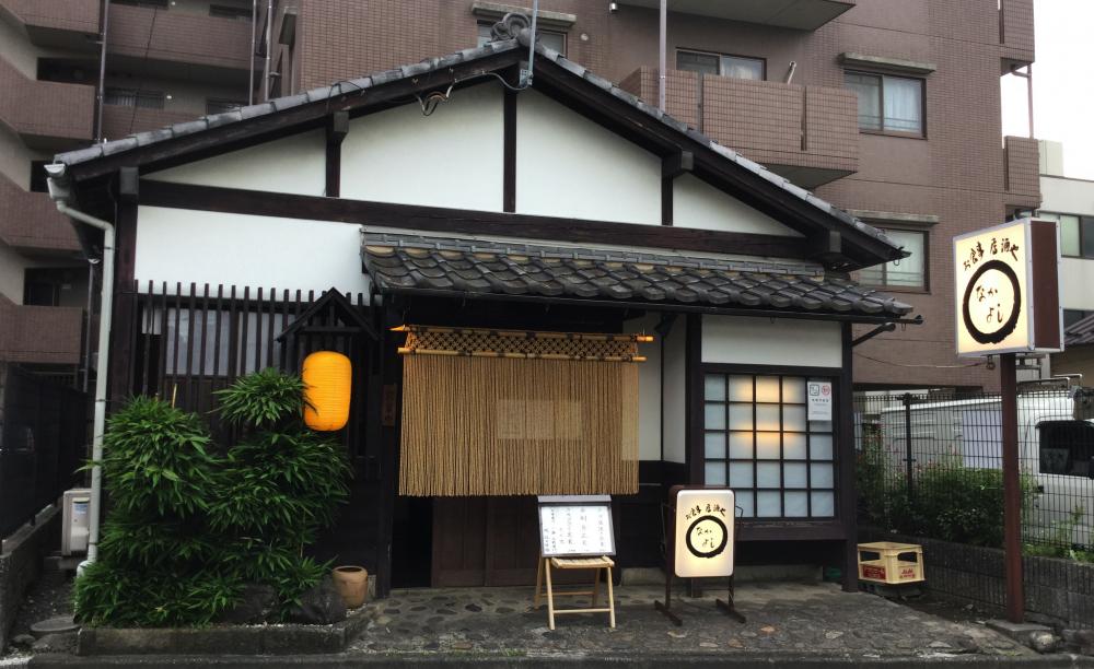 店舗詳細飯能のエリアガイド「奥武蔵まごころ.net」