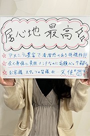 嘉島けい」成田快楽Ｍ性感倶楽部〜前立腺マッサージ専門 〜（ナリタカイラクエムセイカンクラブゼンリツセンマッサージセンモン） - 成田