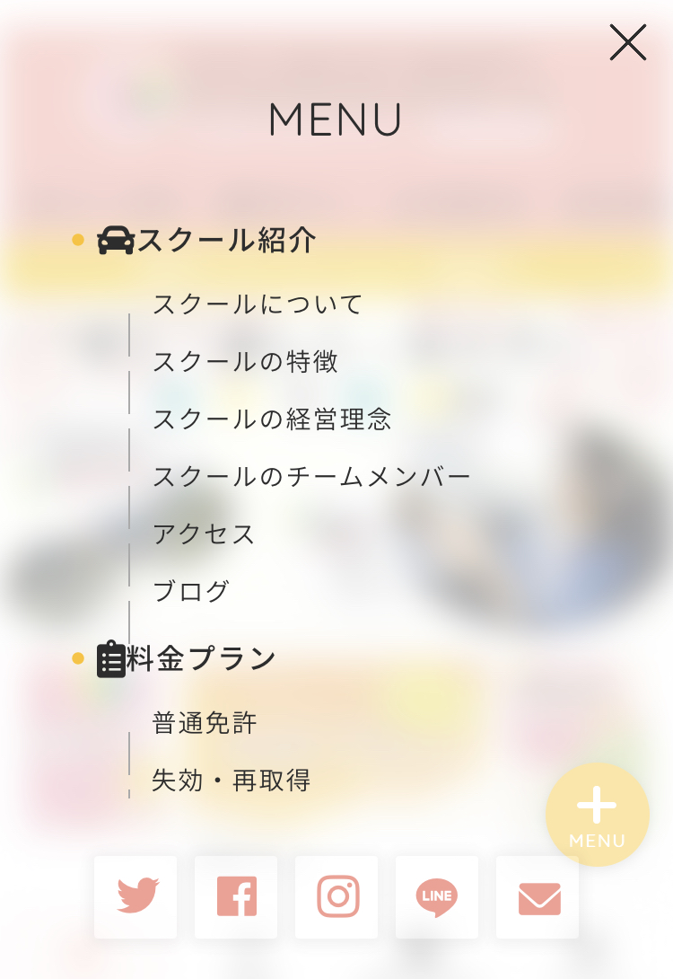 ハンバーガーメニューやめてみようと思った件サイドスリーブログ神戸のWeb制作会社 株式会社サイドスリ