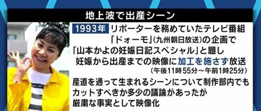 マツコ、無修正の出産映像をテレビで流した女性タレントに仰天「えぇ？無修正！？」伝説の“視聴率女王” - スポーツ報知