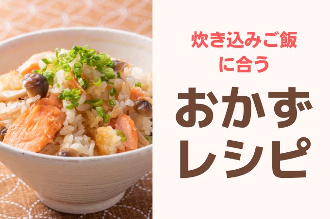 かやくご飯 レシピ 関西 人気 2合TikTok