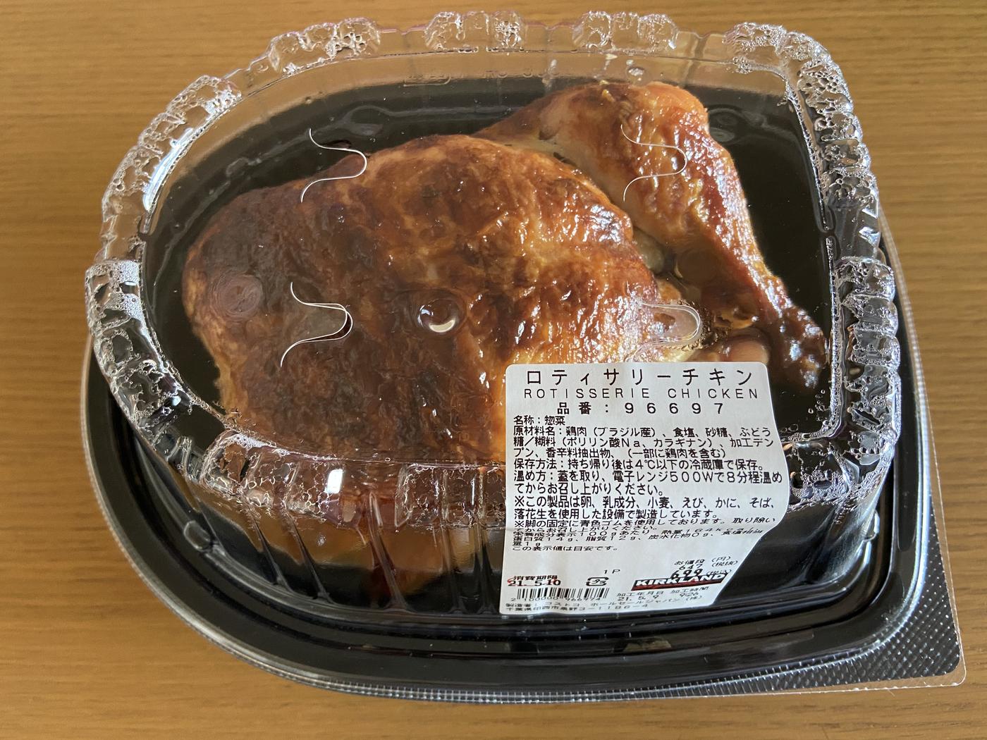 コストコのロティサリーチキンの切り方や温め方＆アレンジレシピを紹介！2025年の値段や冷凍方法、スープの取り方も♪イチオシichioshi