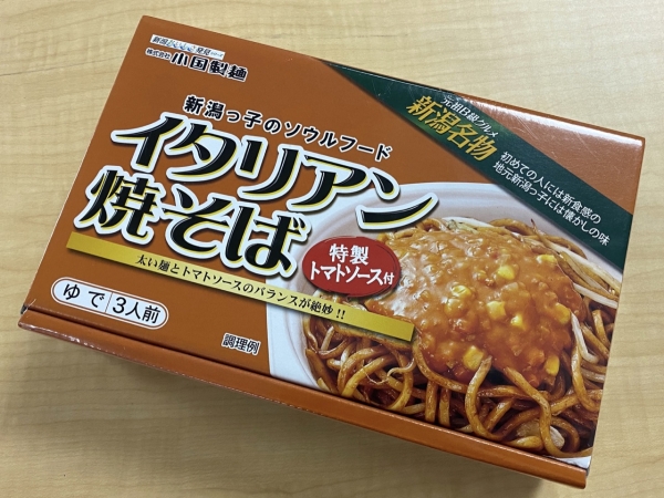 地元で愛されるソウルフードの数々。レトロな旅情も味わえる、ご当地グルメに注目！『にいがた観光ナビ』 県公式おすすめ＆注目情報新潟 のつかいかた