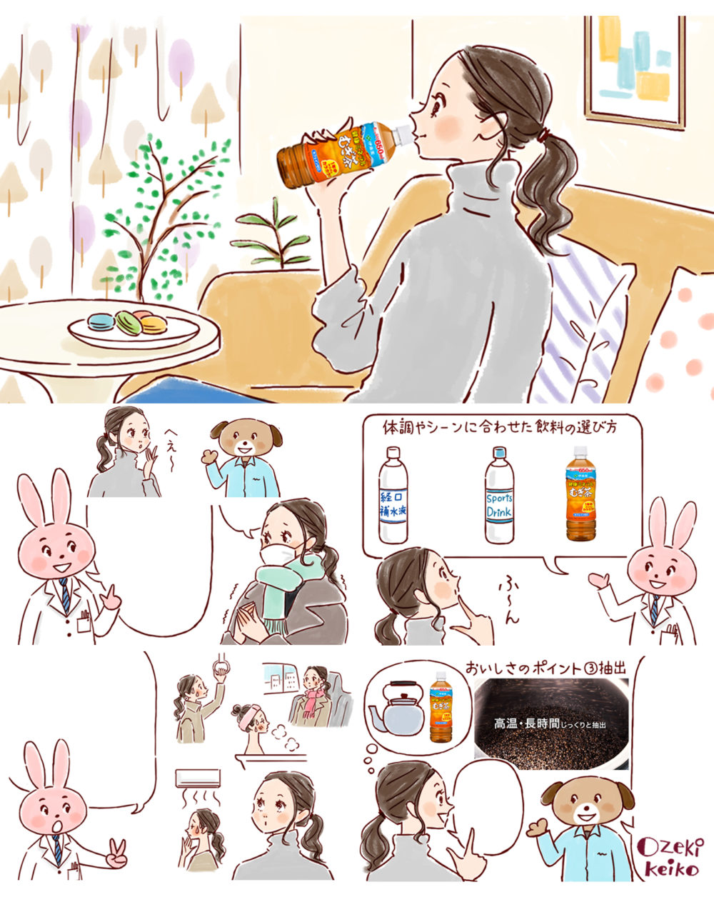 イラストレーター 中村頼子さんみんなで船橋を盛り上げる船橋情報サイト「MyFunaねっと」