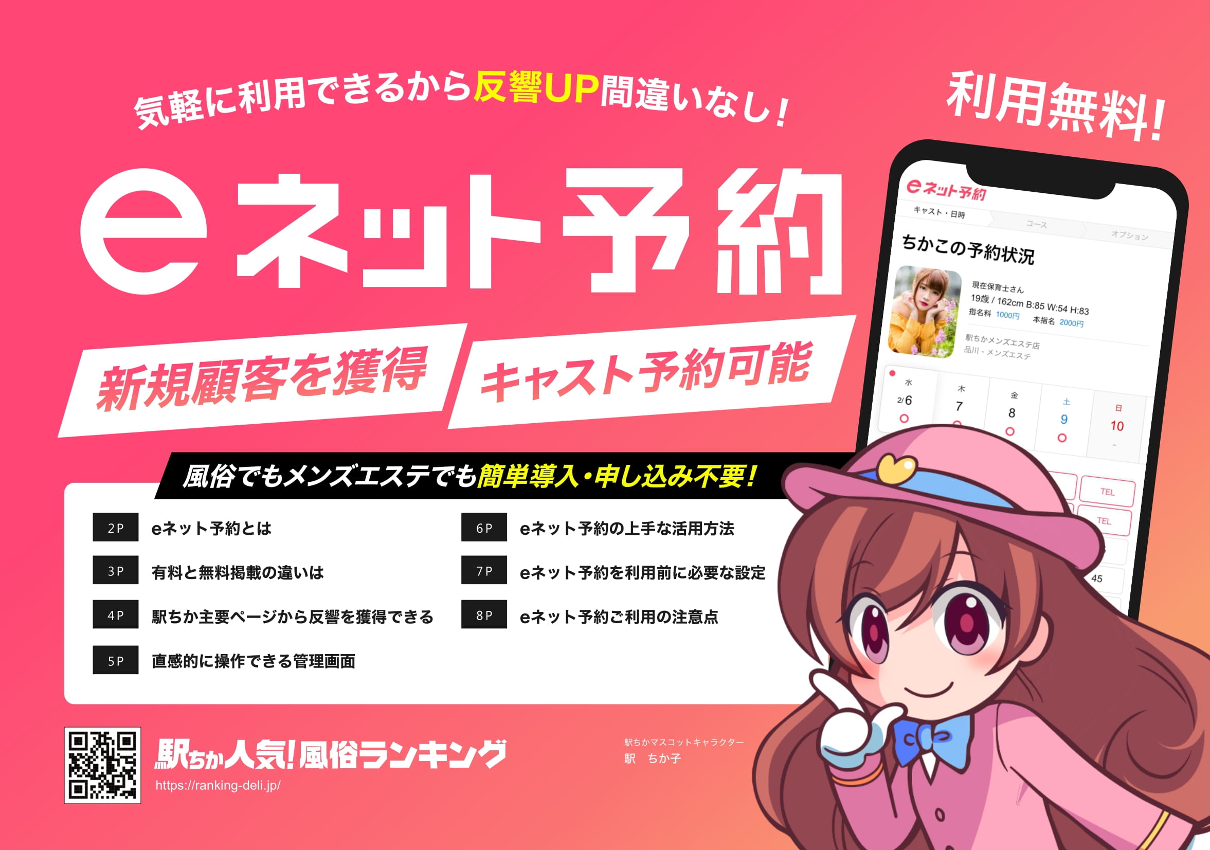 LINE予約の方法です | 銀座セレブブログ